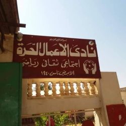 اللجنة المنظمة لدورة فقيدا الأبيض عثمان نايل والحاج يس تجري قرعة المنافسة بالملعب الأولمبي