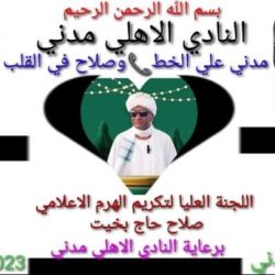 اسناد رئاسة البعثتين الرياضيتين الى الحرقة وفداسي الى المدرب الديبة