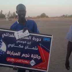 ريمونتادا الأصدقاء تجعله في صدارة المجموعة الثانية في دورة الشهيد الفدائي عثمان مكاوي