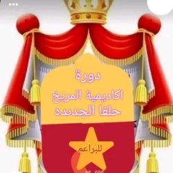 تواصل دورة أجيال الغد بأكاديمية نادى المريخ حلفا