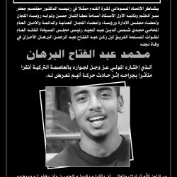 الإتحاد السوداني لكرة القدم يشاطر رئيس مجلس السيادة القائد العام للقوات المسلحة الأحزان برحيل نجله محمد