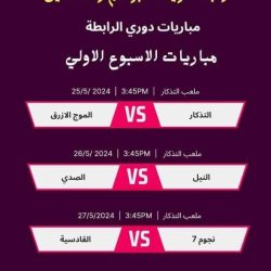 السبت انطلاق دوري الناشئين لرابطة كريمة الابيض وقمة مثيرة تجمع التذكار والموج