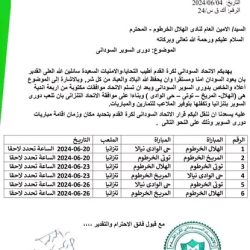 تأكيداً لانفراد كورة سودانية:  الاتحاد السوداني لكرة القدم يعلن إقامة دوري النخبة فى تنزانيا
