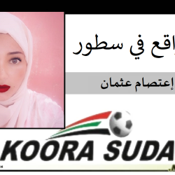 ” حوار مع الذات “
