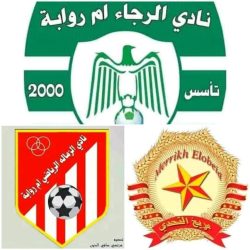 مجلس إدارة نادي الرجاء ام روابة يهنئ الزمالة ومريخ الأبيض بمناسبة الصعود للممتاز