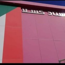 عودة تدريجية لاستاد كسلا عبر بوابة نادي الميرغني