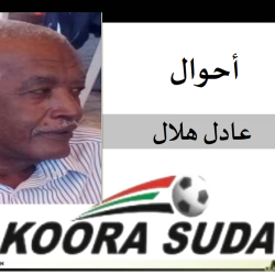 مابين الفزعة والوجعة*!!.. 2/2