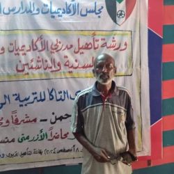 افتتاح ورشة تأهيل مدربي المدارس السنية والاكاديميات بكسلا