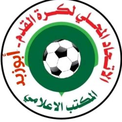 إتحاد أبوزبد يكون لجنة التسجيلات