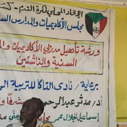 ورشة مجلس الأكاديميات والمدارس السنية بكسلا