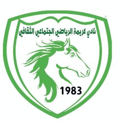مجلس إدارة نادي كريمة الأبيض يجتمع ويصدر جملة من القرارات