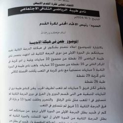 نادي طيبة الأبيض يتقدم بطعن في قرار الاتحاد المحلي ويطالب باعتماده بطلا للثانية
