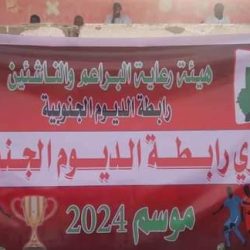 إفتتاح دوري رابطة الديوم الجنوبية بورتسودان