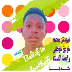 الخماسي الكسلاوي إلى السعودية للانضمام للمنتخب القومي