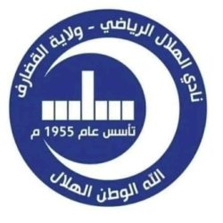مجلس ️الهلال القضارف يكون لجنة التسجيلات