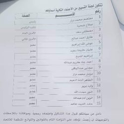 لجنة تطبيع لنادي التحرير كوستي