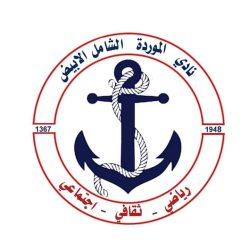 تجمع قدامي لاعبي ومحبي الموردة الابيض يعقد اجتماع تفاكري