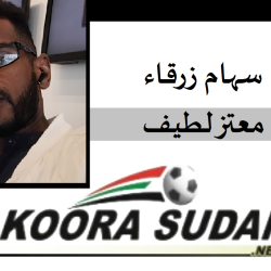 سفر التاريخ وصفر برشلونة(الغليد)