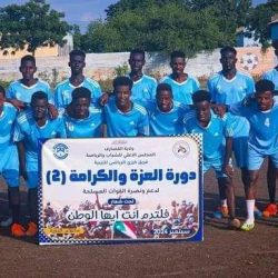 القبس يواصل انتصاراته في دورة العزة والكرامة بالقضارف
