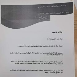 قرارات مهمة للجنة تطبيع نادي الهلال الرصيرص