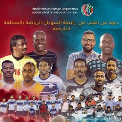 في نهائي كأس المؤسس صلاح الريح..الثغر والنخبة يتصارعان على كأس البطولة علي ملعب النهضة،،
