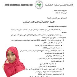 للمشاركة في دورة صناعة المحتوي الرياضي مشرفة أكاديمية الأمل نيالا تصل البحرين