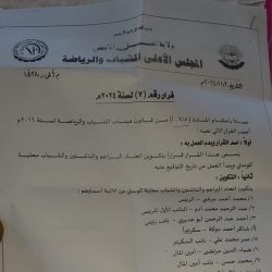 تكوين إتحاد جديد للبراعم والناشئين بكوستي