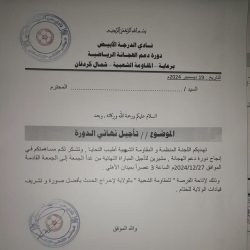 تأجيل نهائي دورة دعم الهجانة بميدان الاهلي الأبيض