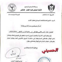 الهلال كادقلي يعتذر عن المشاركة في التأهيلي