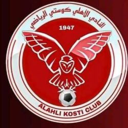 نادي الاهلي كوستي يحدد الاثنين القادم موعدا للاحتفال بالفرق المشاركة في الدوري الممتاز