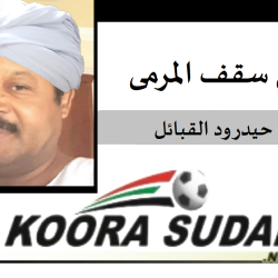 غاب احمد فضيل  وغابت تسجيلات الهلال