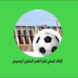 إتحاد الدمازين الرصيرص ينشر قوائم الأندية التي وفقت اوضاعها