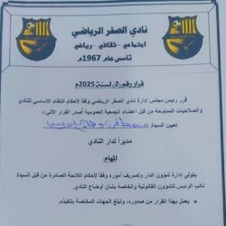 بيان رسمي من مجلس إدارة نادي الصقر كسلا