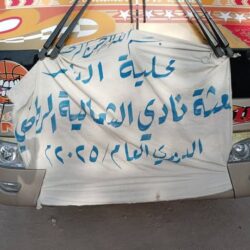 بعثة الشمالية الدامر تغادر إلى مدينة بورتسودان