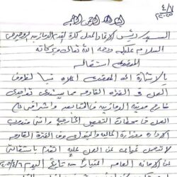 استقالة الأمين العام للاتحاد المحلي الدمازين والروصيرص