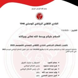 الاهلي كوستي يعيد تكوين القطاع الرياضي