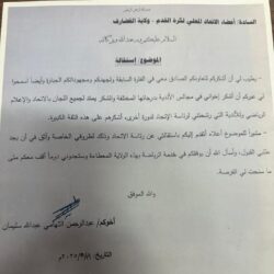 استقالة مرفوضة بإجماع كل الوسط الرياضي بالقضارف