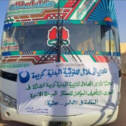 بعثة الهلال كريمة تغادر إلى الدامر