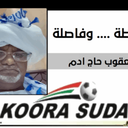 ((سيكافا بطولة المستضعفين؟؟))
