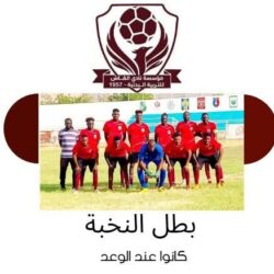 إتحاد كسلا يهنئ نادي القاش بالفوز ببطولة الدوري