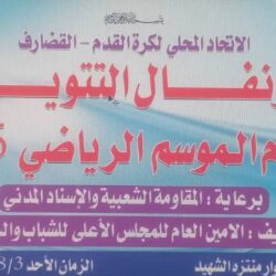إتحاد الكرة يكمل التحضيرات لمهرجان ختام الموسم الرياضي بالقضارف