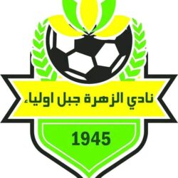 الزهرة تكتسح التسجيلات بجبل اولياء