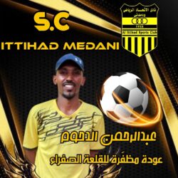 الاتحاد مدني يعزز دفاعاته بنجم الشرطة القضارف