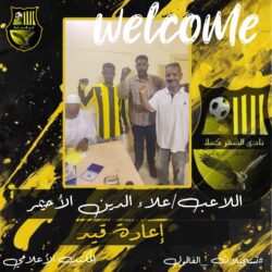 الصقر كسلا يعيد قيد نجمه الأحيمر