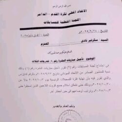 اتحاد الدامر يعلن انطلاقة الموسم الجديد ثم يؤجلها