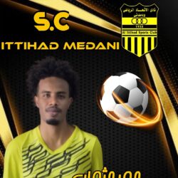اتحاد مدني يضم المهاجم عمر عثمان في صفقة استراتيجية جديدة