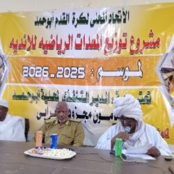 ابوحمد تشهد تدشين توزيع المعدات الرياضية برعاية المدير التنفيذي