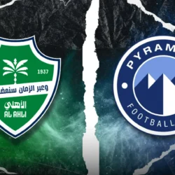 بيراميدز المصري يتغلب على الأهلي السعودي في كأس أفريقيا وآسيا والمحيط الهادئ 2025
