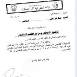 الاتحاد المحلي لكرة القدم بالقضارف يوجه الأندية باستكمال النواقص ومراجعة الإجراءات