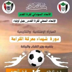 وزير الشباب والرياضة يشرف انطلاقة النشاط الرياضي بجبل اولياء